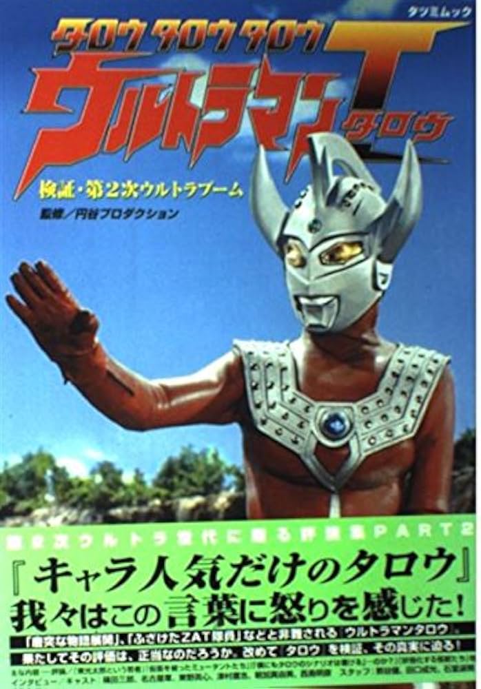 キングダムタロウ UNDERVERSE - TK RANGER Niiro Ujitada (Licensed) - OrzGK